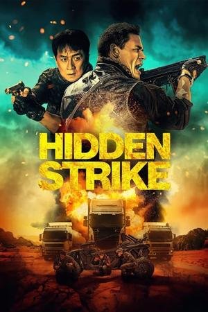 Entertainment poster