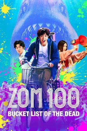Entertainment poster